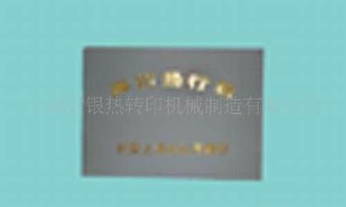 苏州烫金印刷技术员最新招聘_苏州烫金价格查询最新