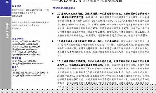 2016年10月国际油价_2016年国际油价价格表