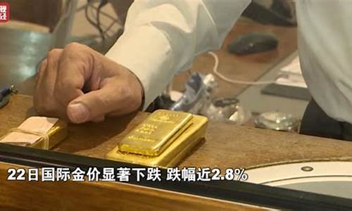 港股黄金走势_国际金价大跌港股