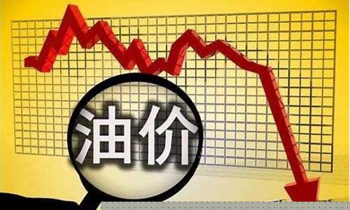 油价调整规则怎么算钱_油价调价规则