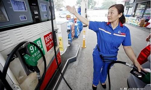 临沂中石化各油站今日油价_临沂中联石化油价