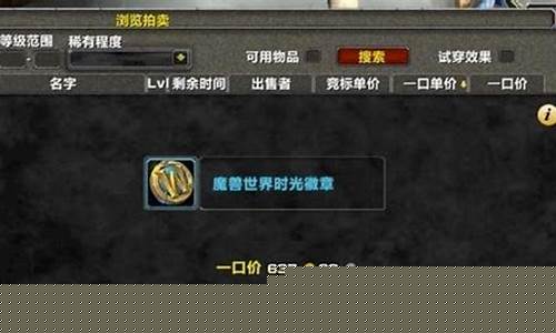 wow怀旧服金价排行_怀旧服金价稳定区