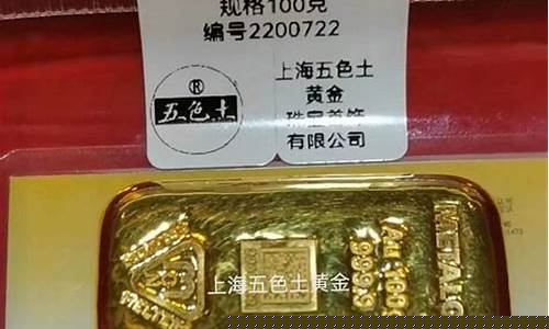 太康银行金条金价多少钱一克_太康银行金条金价多少