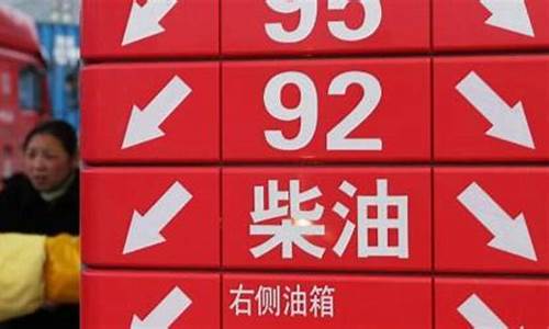 油价最低最高多少_油价最低最高多少钱一升