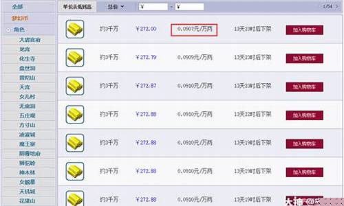 梦幻西游新区多久金价正常_梦幻西游新区金价涨幅