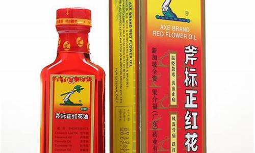 红花油卖多少钱一瓶_九二年红花油价格