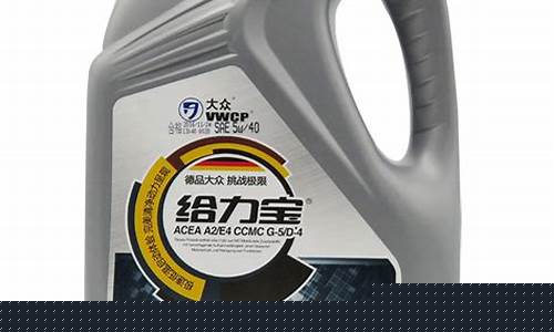 德国大众发动机油价格多少_德国大众发动机油价格