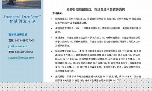 沙特削减出口油价了吗_沙特削减出口油价