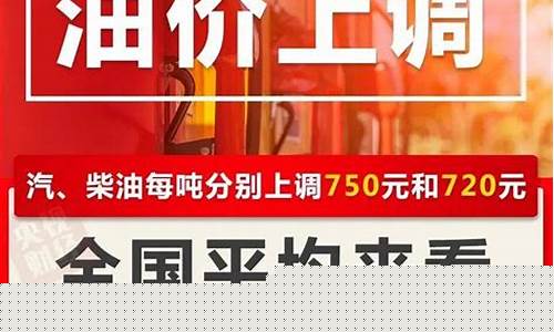 发改委回应油价的_发改委调整油价