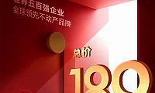 西安金店黄金价格_西安金价格海报制作
