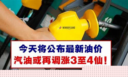 美国油价涨幅_美国最新油价调涨