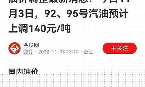 油价调整窗口什么意思_油价调整窗口如何定