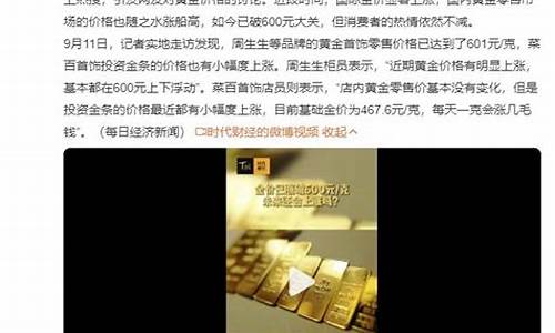 金价怎么和店员讲价呢_金店怎么谈价格