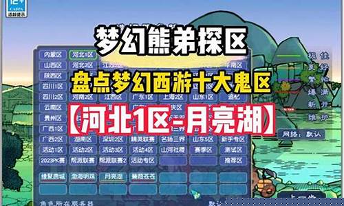 梦幻西游月亮湖金价_梦幻西游月亮石在哪里买