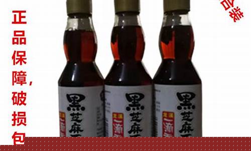 龙溪黑芝麻香油质量如何_龙溪牌黑芝麻油价格表