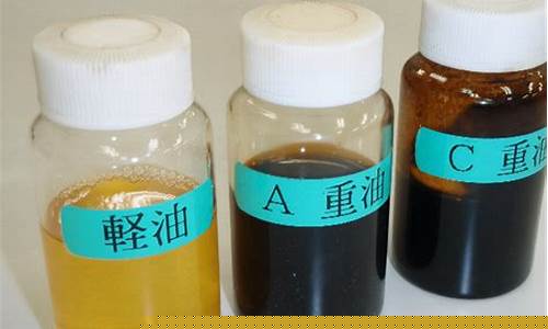 重质油价格和轻质石油价格_重油与轻质原油的区别