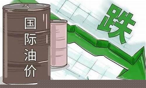 国际油价下跌的行业有哪些_国际油价下跌对世界经济的影响