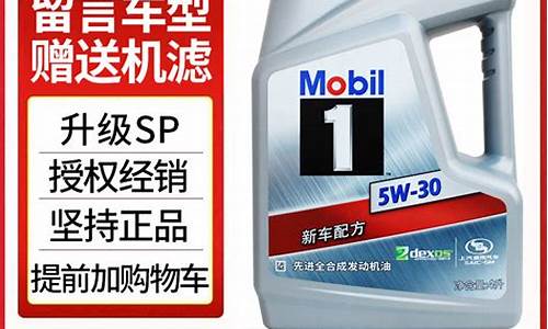 美孚银装一号机油价格_美孚1号银装5w-30全合成机油