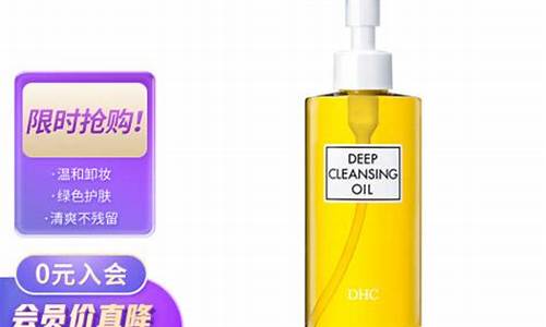 河南卸妆油价格多少钱_卸妆油多少钱一瓶