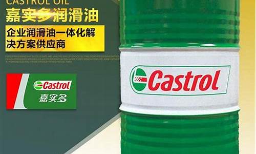 嘉实多润滑油价格表_长寿嘉实多导轨油价格