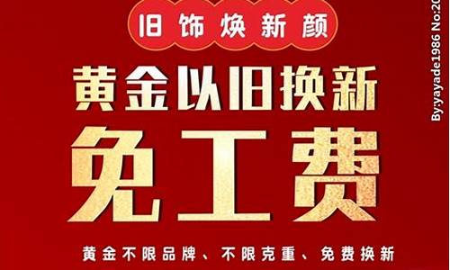 老凤祥金价包含工费吗_老凤祥工费100一克