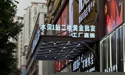 深圳周大福双十二金价_周大福双十一金价