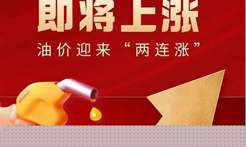 齐齐哈尔油价调整最新消息_齐齐哈尔油价团油