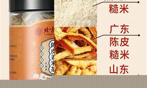 北京市陈皮油价格查询_陈皮价格2020