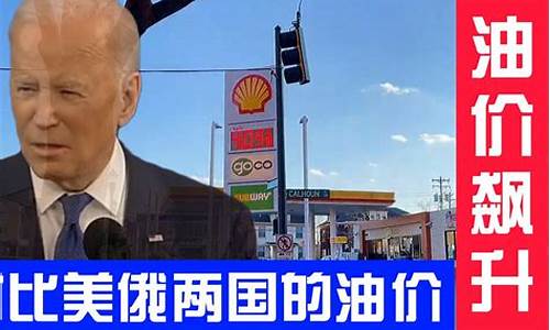 国际油价猛涨_最近国际油价暴涨
