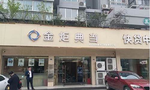 典当金子回收现在价格_2017典当行回收金价