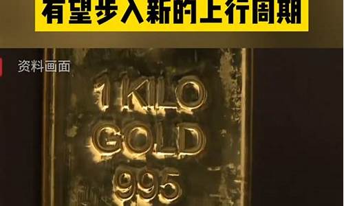 金价下跌的宣传文案_拍金价下跌的文案