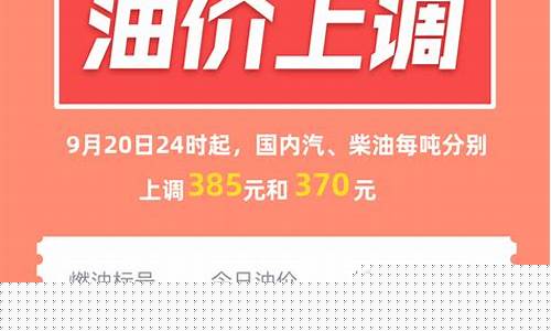 本次油价会不会涨了_本次油价会不会涨了呀