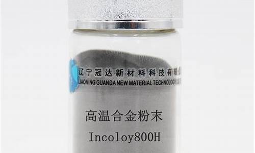 4169高温合金价格_辽宁高温合金价钱