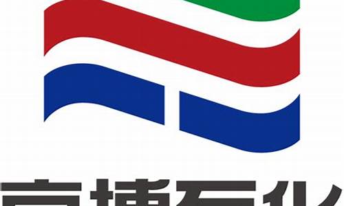 山东京博石化油价今日价格_山东京博石化油价