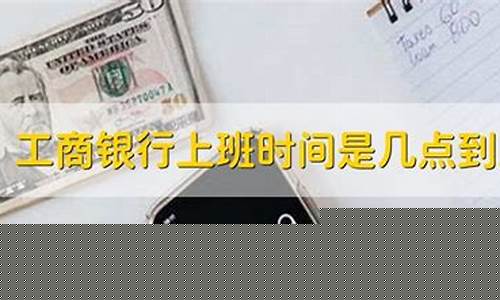 工商银行金价每天几点更新_中国工商银行今天金价