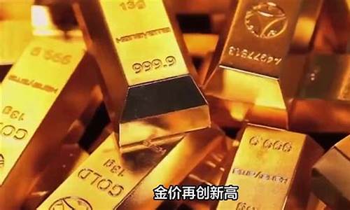 金价观察_市场金价分享心得怎么写
