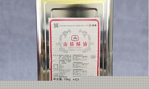 南侨酥油是人造黄油吗?_老包装南侨酥油价格
