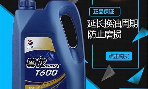 长城柴油机油价格表_长城柴油机油价格表图片