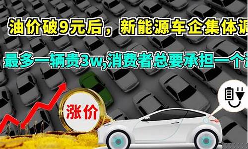 油价到9块顺口溜_油价九脸咋这么厚