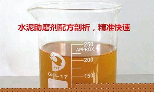 水泥厂助磨剂_铁岭水泥助磨剂甘油价格