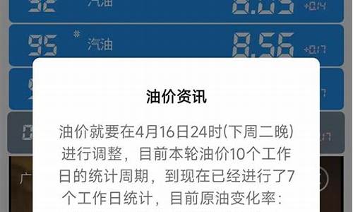吴江今天油价多少_吴江95号汽油