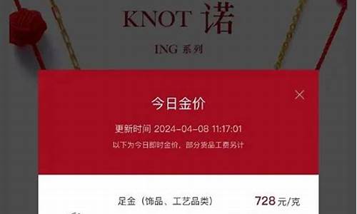 榆次最新金价周大福多少钱_榆次最新金价周大福