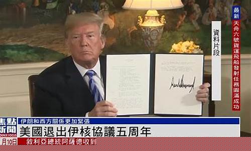 伊朗退出伊核协议金价_伊朗将停止执行伊核协议自愿措施