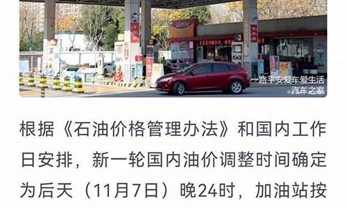许昌今日油价92号汽油价格表_许昌油价什么调整