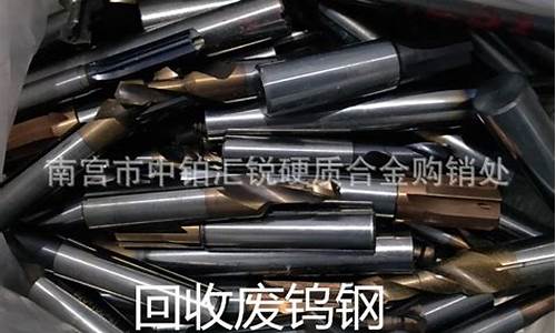 废旧截齿合金价格多少_废旧截齿合金价格
