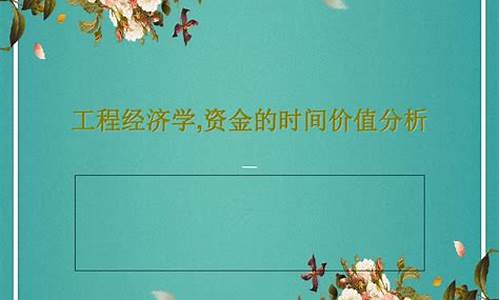 生产资金的安排_抚松生产资金价值