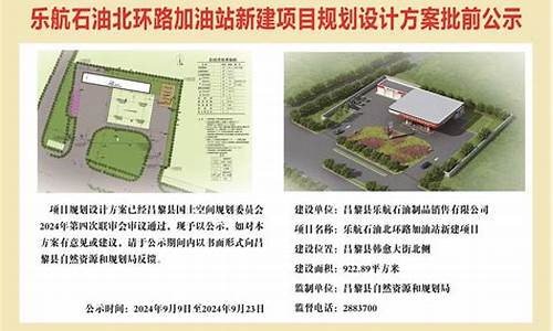 潍坊加油站价格查询_潍坊北环路石油加油站油价