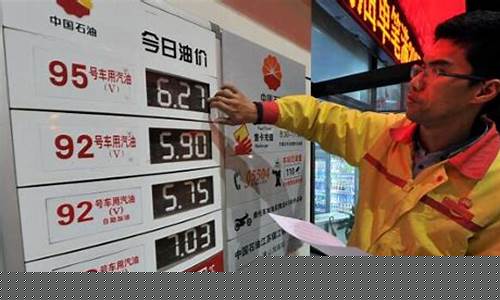 抚顺油价中石油价格_抚顺石油价格是多少