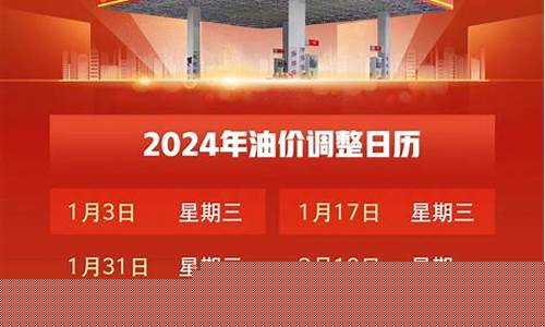 永城加油站优惠信息_永城最新油价调整