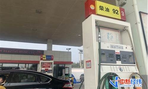 节前油价上调_油价迎节后尚首调